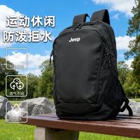 吉普 运动休闲双肩包防泼水轻盈舒适透气背包多隔层大容量通勤包书包