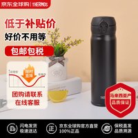 THERMOS 膳魔师 保冷杯保温杯不锈钢大容量水杯500ml黑色 JNL-505