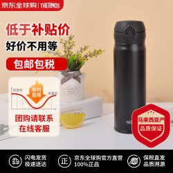 THERMOS 膳魔师 保冷杯保温杯不锈钢大容量水杯500ml黑色 JNL-505