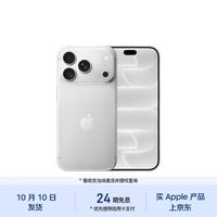 Apple iPhone 18 Pro 256GB 银色