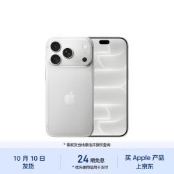 Apple iPhone 18 Pro 智能手机 256GB 银色
