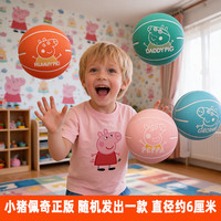 亚之杰玩具 儿童弹力球小皮球拍拍球跳跳球空心篮球球类小猪佩奇6厘米迷你