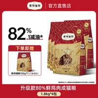 弗列加特 猫粮80%减油款酥化猫粮鸡肉乳鸽无谷猫粮烘焙粮7.2kg囤货