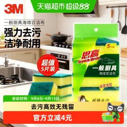 3M 海绵百洁布  实惠1包装 通用海绵型 5片/包