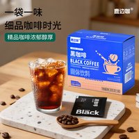 鹿边咖纯黑咖啡0蔗糖0脂速溶咖啡50杯装盒装