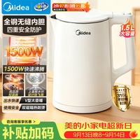 美的 316不锈钢无缝内胆 电水壶  1.5L