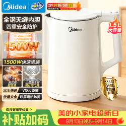 美的 316不锈钢无缝内胆 电水壶  1.5L