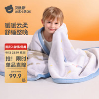 贝肽斯 婴儿双面绒盖毯宝宝专用小毯子a类母婴欢乐戏游 110×140cm