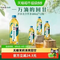 可口可乐 淳茶舍茶饮料无糖茉莉花茶整箱 随机发货