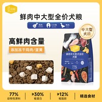 汪爸爸 鲜肉无谷狗粮中大型犬专用粮成犬幼犬柯基金毛冻干