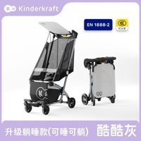 Kinderkraft KK可躺小憨豆婴儿kp6口袋溜娃便携轻便折叠宝宝