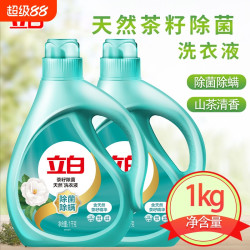 立白 大师香氛洗衣液持久留香柔顺护色护衣山茶花香茶籽除菌洗衣液