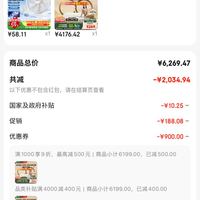 订单截图缩略图