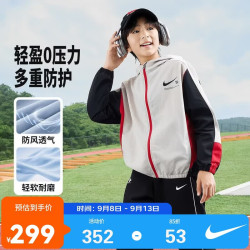 NIKE 3BRAND耐克童装夹克梭织外套男女秋季2026新款连帽休闲上衣透气