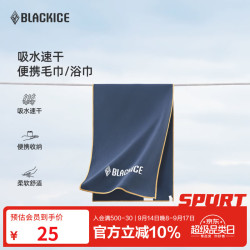 黑冰 户外露营旅行 吸湿速干便携浴巾 运动健身吸汗毛巾 Z1503/Z1504 速干毛巾-黑蓝色