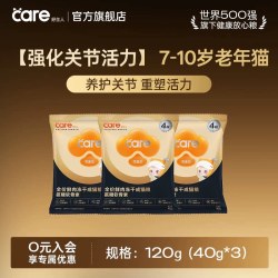 好主人 黑金鲜肉冻干老年猫粮2.0新升级无谷护关节