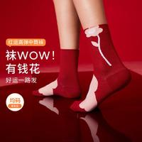 奶糖派 本命红袜子婚礼红品舒适高弹中筒袜子四季通用花开红运有钱花女袜