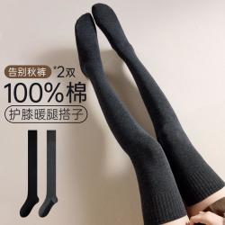 欧迪芬 袜子女春秋款女士长筒袜保暖护膝高筒过膝袜