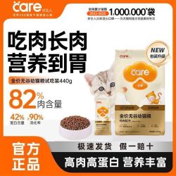 好主人 铂金成幼猫粮天然无谷呵护肠胃蓝猫布偶英美短猫粮