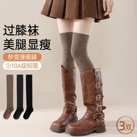 卡拉美拉 3双女士袜子秋冬超长保暖长筒袜女大腿袜棉袜