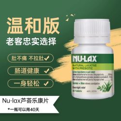乐康膏 西梅乐康片
