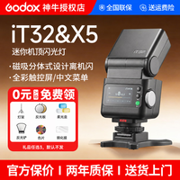 神牛 高速同步 相机闪光灯套装+X5引闪器