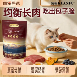 活力光谱 宽福猫粮一口鲜享粮全价高鲜肉成幼猫通用平价营养益胃美毛实惠装