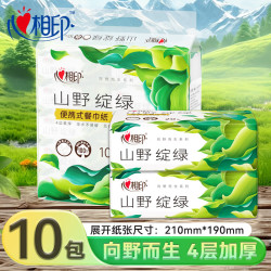 心相印 山野绽绿纸巾4层加厚餐巾纸面巾纸