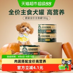 Meatyway 爵宴狗狗主食罐头宠物湿粮宠物狗饭犬用成犬狗罐头狗粮