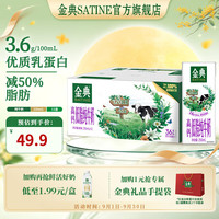 金典 高钙低脂纯牛奶250ml*12盒 3.6g乳蛋白 高钙 牛奶整箱  8月产 金典高钙低脂纯牛奶12盒