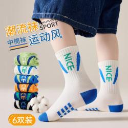 卡拉美拉 6双春秋儿童袜子男童青少年中大童中筒袜
