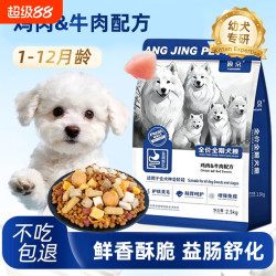 狼京 冻干犬粮家狗土狗成犬幼犬金毛泰迪拉布拉多小狗中小型犬通用