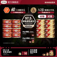 弗列加特 0乳糖生骨肉猫主食罐幼猫成猫肉泥湿粮猫粮45g旗舰店
