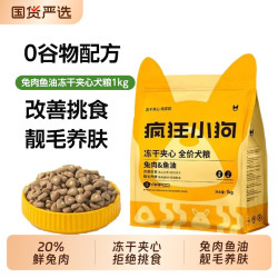 疯狂小狗 狗粮兔肉鱼油冻干夹心泰迪中小大型犬用官方旗舰店小型犬