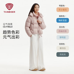 坦博尔 2026 秋季新款短款泡芙羽绒服女 西柚灰粉