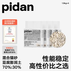 pidan 猫砂经典混合猫砂尝鲜装1.9kg豆腐砂膨润土
