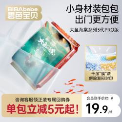 碧芭宝贝 大鱼海棠pro系列拉拉裤 XXL码10片