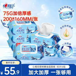 心相印 湿厕纸小飞兔系列80片*6包XL码 加大加厚款湿巾厕纸巾 家庭