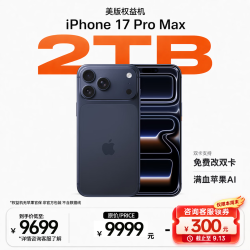 Apple iPhone17PM 双eSIM卡 深蓝色 2TB 5G手机