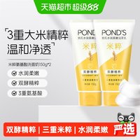 移动端、88VIP：旁氏 亮采净澈系列 米粹润泽洁面乳