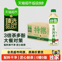 88VIP：元气森林 生普洱茶 无糖茶饮品