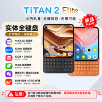Unihertz Titan 2 Elite 全键盘5G小屏5000万智能手机 橙色 12GB+256GB（国行版本）