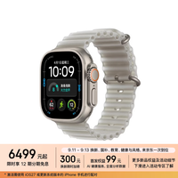Apple Watch Ultra 4 GPS+蜂窝网络 智能手表 49mm  原色钛金属表壳 海洋表带
