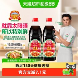 厨邦 美味鲜 特级酿造酱油
