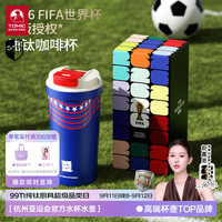 特美刻 纯钛咖啡杯 蓝色 保温杯
