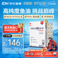 金凯撒 迷你鱼油 95%高纯度Omega-3 DHA EPA RTG型 60粒/盒