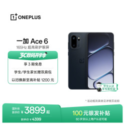 一加 Ace 6 5G手机 16GB+512GB 竞黑