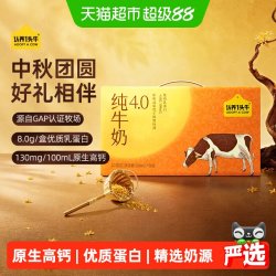 认养一头牛 4.0g双原生乳蛋白 纯牛奶  箱装 18盒