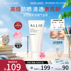 皑丽 高倍防晒 防晒霜  SPF50+ PA++++ 60g