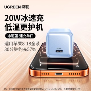 移动端：绿联 充电器线适用苹果16充电头iPhone16promax手机pd20W快充氮化镓typec数据线15e插头小米套装